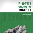 생활문화사