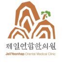 동흥한의원 이미지