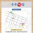 우주떡집 이미지