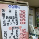 남부갈치조림 이미지