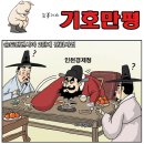 오늘의신문 시사만평 카툰(TODAY CARTOON) 2014년 10월 17일 금요일 이미지