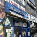 메디웰한방병원 이미지