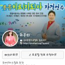 호서대학교, CS강사 전문가과정, 최은미교수 이미지