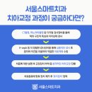 더스마트치과의원 이미지