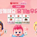 우유컴퍼니