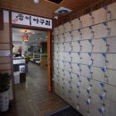 최기택송이아구찜 이미지