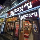 용인 동백 맛집 동백 고기집 동백 가성비 좋은 고기집 얇은고깃집
