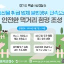 수원축산물유통 뉴시스