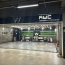 더스타일세차장 | 송도세차장 AWC 벌레자국 제거 후기