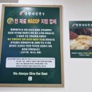 망향비빔국수 중계점 이미지