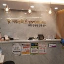 이주영미즈영상의학과의원 이미지