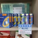 나사렛약국 이미지