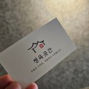 정육곳간