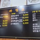 회정숯불구이 이미지