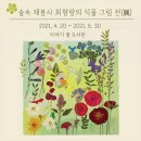 식물그림책작은도서관 이미지