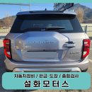 탕정모터스 이미지