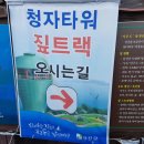 강진 청자캠핑장 이미지