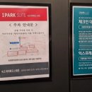 새마을길포차