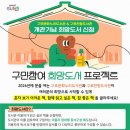 구로-구로-구로-5 이미지