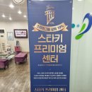 프리미엄보청기 계양센터 이미지