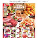 나인슈퍼 | 트레이더스 4월 휴무일 트레이더스 4월전단지행사 트레이더스 할인행사