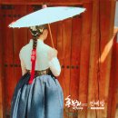 전주한복
