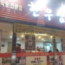 해맑음막창 이미지