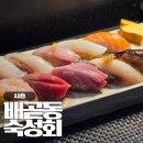 일월우체국 | 배곧 숙성회 맛집 분위기 좋은 이자카야, 미에루