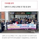 광주퇴직교원 시국선언 &#34;윤석열 정부, 친일·굴종외교 사과&#34; 이미지