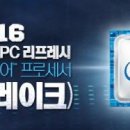 챔피온PC 데일리연합
