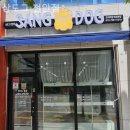 상도그 천안점 네이버블로그