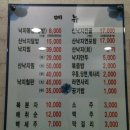 김명자낙지마당 이미지