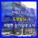 도영빌딩 이미지