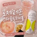 지에스(GS)25 청학한아름점 | GS25신상 로제레몬스파클링하이볼, 올여름 취향 저격한 로제와인하이볼 후기!💖