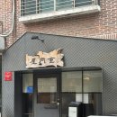 합정역(6) | 합정역 찐 맛집 옥동식 평일 원격 웨이팅 팁 내돈내산 후기