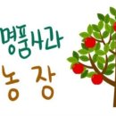 대호농장 이미지