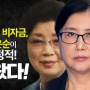 안민석과 최순실, 그리고 사라진 300조의 진실 이미지