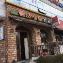 홈런분식