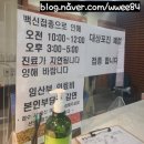 김천열린이빈후과 / 코감기진료