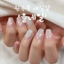 파리바게뜨초지역푸르지오 | 안산 원곡동 네일샵 ‘율네일’ (feat. 이달의 아트 맛집)