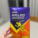 (주)뉴라이프코리아 | 에너지젤 추천 | 러닝 필수템 하이뮨 아미노포텐 직접 먹어본 후기