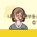 행복부동산공인중개사사무소 이미지