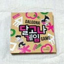 씨씨제과 | 씨씨제과 달고나게임 (동그라미, 세모) 모양 달고나 솔직 후기 🍬🍭