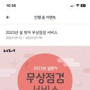 기아오토큐 미사점 이미지