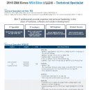 [한국IBM] 2018 IBM Korea Wild Blue 신입공채-Technical Specialist (~10/16) 이미지