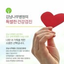 나무 휘트니스 이미지