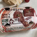비비큐(BBQ) 학동점 | 여수 학동 치킨 배달 맛집 :: BBQ 여수학동점 배달 후기