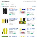 인솔(주) | 유소년 축구화 깔창 교체 주기 미즈노 제로 글라이드 인솔 추천