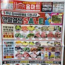 화성홈마트 이미지