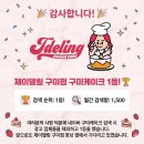 비산로-2 | 구미레터링케이크 추천, 제이델링 구미점 두 번째 방문 리얼 후기🎂